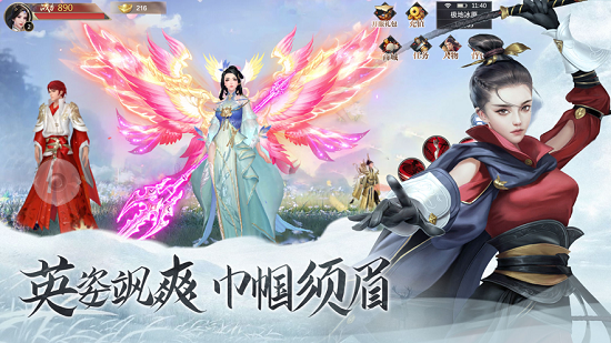 九州長歌行正式版 v1.20.0 安卓版 3