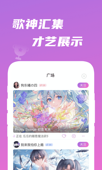 歌見軟件 v1.0.36 安卓版 0