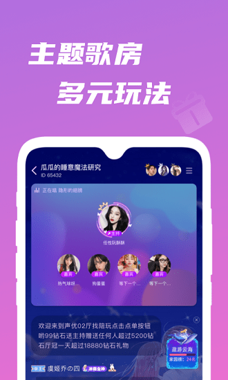 歌見軟件 v1.0.36 安卓版 3