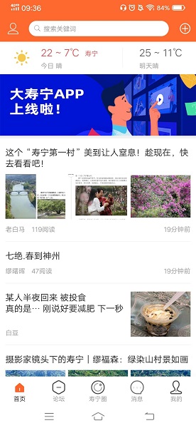 大壽寧信息網(wǎng)下載 大壽寧app下載