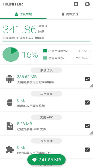 手機搬家下載器 v3.6 安卓版 2