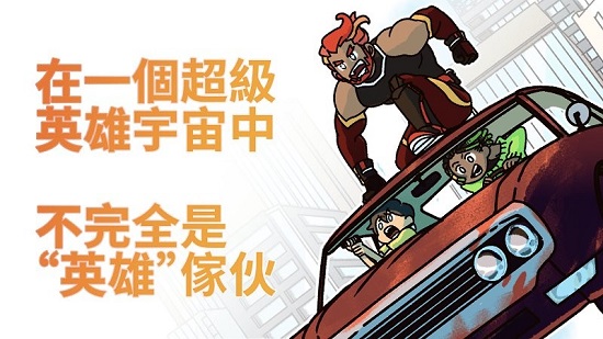 不完全是一位英雄游戲 v1.0.7 安卓版 1