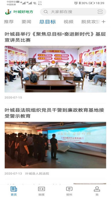 葉城好地方3