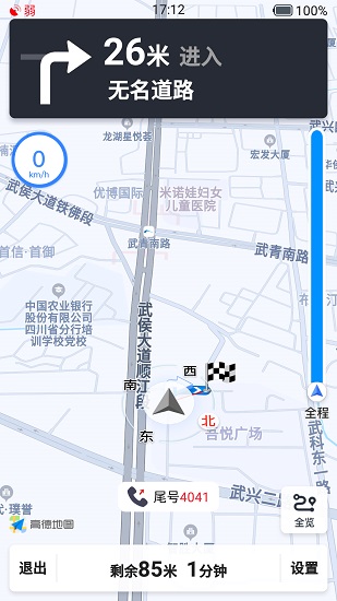 車馬出行司機(jī)端最新版1