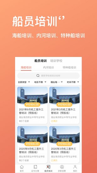 航運中心最新版0