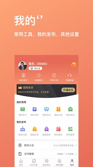 航運中心最新版1
