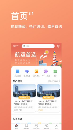 航運中心最新版2