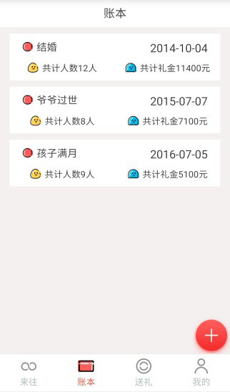 禮尚往來 v1.7.8 安卓版 0