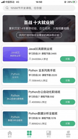 百戰(zhàn)程序員最新版 v1.1.4 安卓版 1
