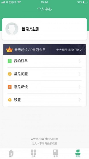 百戰(zhàn)程序員app