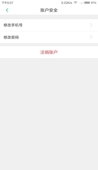 青蔥時(shí)代apk v3.3.4 安卓版 1