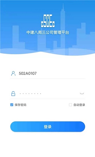八三管理平臺(tái)最新版 v1.2.5 安卓版 0