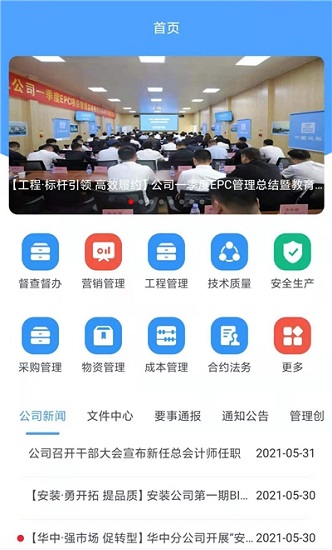 八三管理平臺(tái)最新版 v1.2.5 安卓版 2