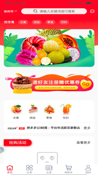 鮮嗒嗒安卓版