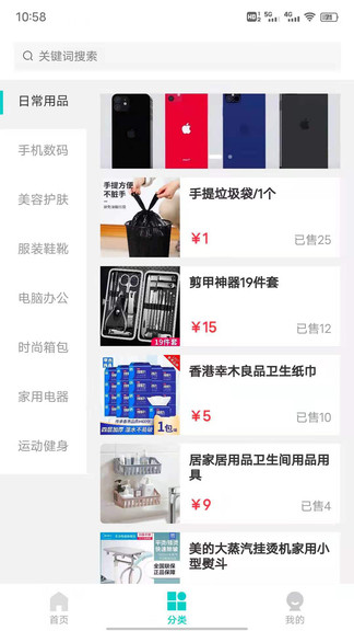炫聊 v1.1.3 安卓版 3