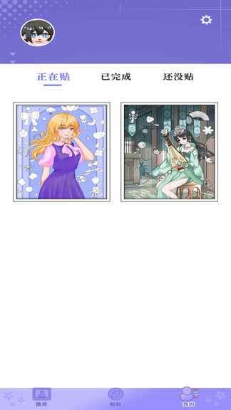 涂色王國(guó)免費(fèi)版 v1.1.6 安卓版 3