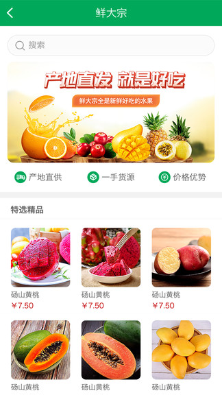 鮮大宗手機版