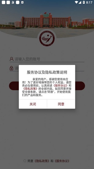 宜春學(xué)院最新版 v3.2.0 安卓版 1