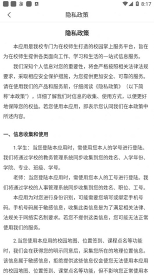 宜春學(xué)院app