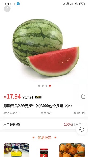 鮮什通app