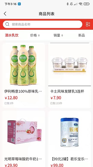 鮮什通官方版 v1.0.34 安卓版 2