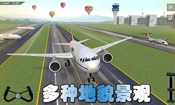 寶寶飛機駕駛模擬手機版 v1.3.2 安卓版 0