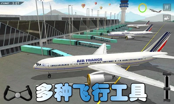 寶寶飛機駕駛模擬手機版 v1.3.2 安卓版 3
