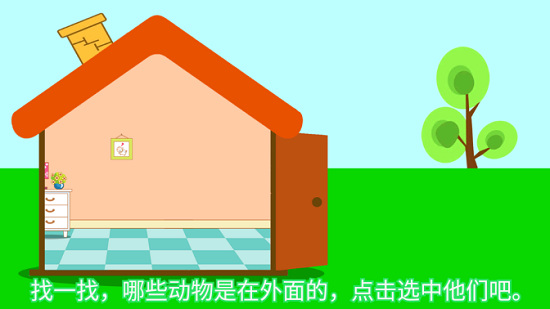 寶寶全腦開發(fā)k1app v2.92.310 安卓版 1