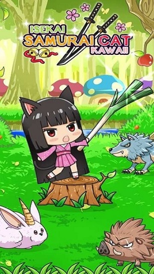異世界武士喵官方版1