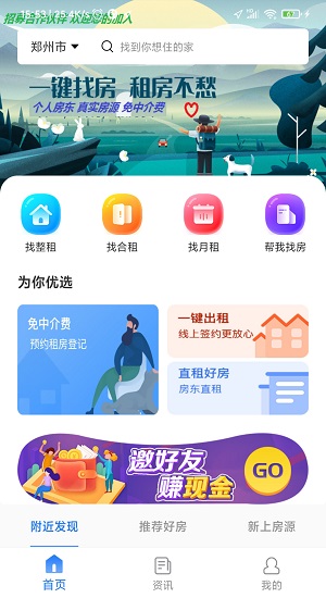 去直租最新版 v1.0.6 安卓版 0