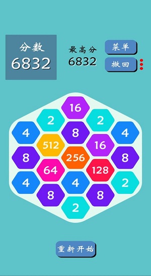 六邊形2048 v1.0 安卓版 0