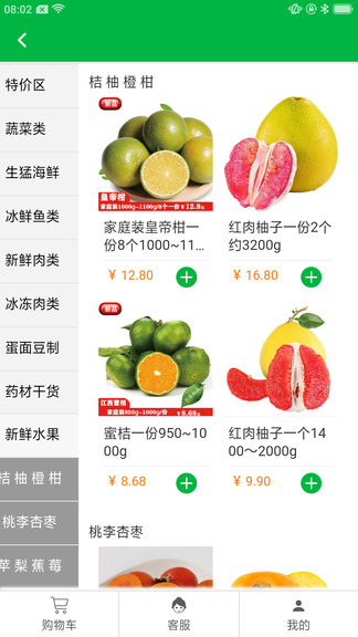 鮮拼拼買菜 鮮拼拼買菜安卓版