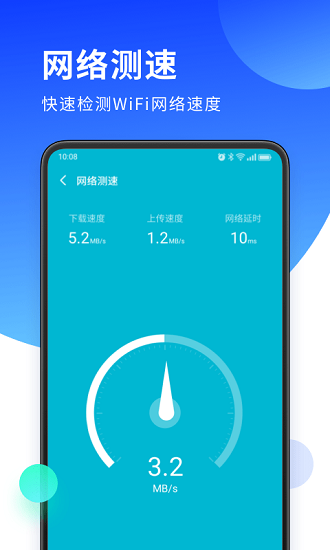 無雙WiFi助手官方版 v5.0.0 安卓版 3