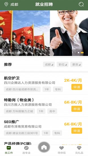 迷彩網(wǎng) v3.3.0 安卓版 0