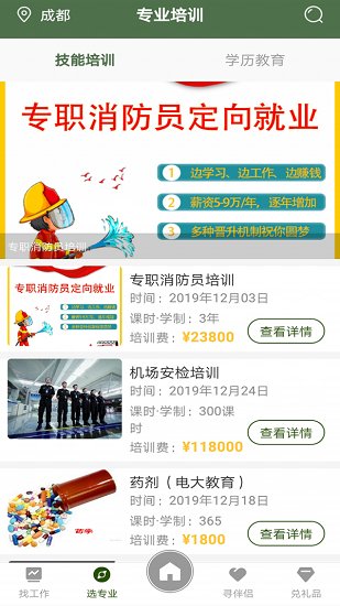 迷彩網(wǎng)app下載