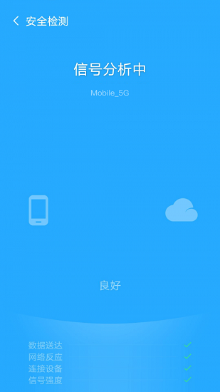 風暴WiFi官方版 v6.4.1 安卓版 1