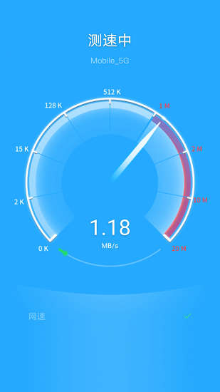 風暴WiFiapp