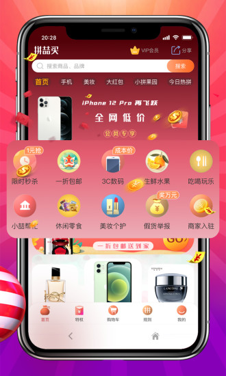拼喆買 v21.9.6 安卓版 0