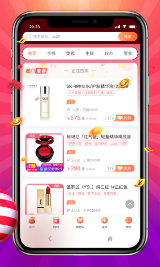 拼喆買 v21.9.6 安卓版 2