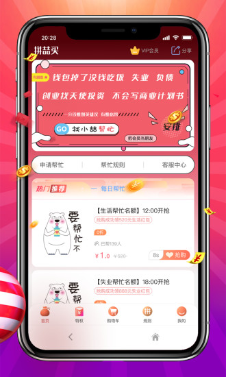 拼喆買 v21.9.6 安卓版 3