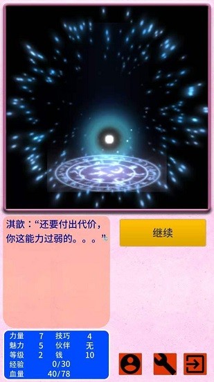 覺夢(mèng)賽博游戲 v1.0 安卓版 2