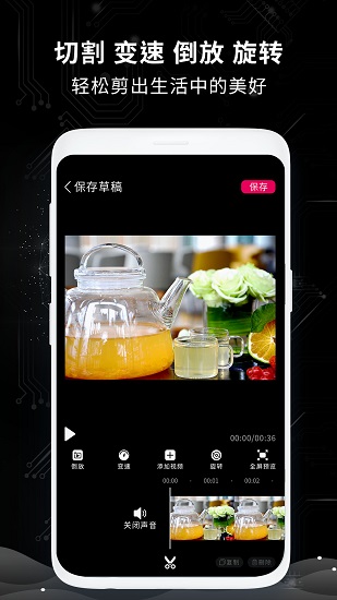 全能剪輯王最新版 v1.0 安卓版 2