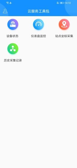 云服務工具包 云服務工具包app