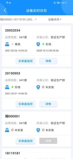 云服務工具包最新版 v1.0.2 安卓版 3