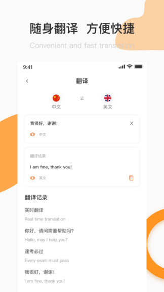 英語a級統(tǒng)考 v1.8.0 安卓版 3