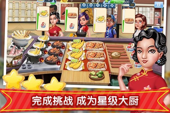 夢幻星餐廳手游 v1.0.5 安卓版 0