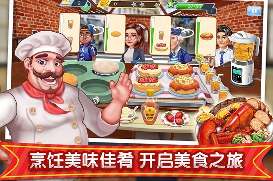 夢幻星餐廳手游 v1.0.5 安卓版 2