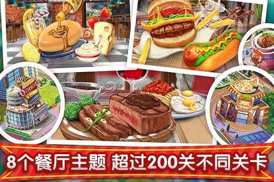 夢幻星餐廳手游 v1.0.5 安卓版 3