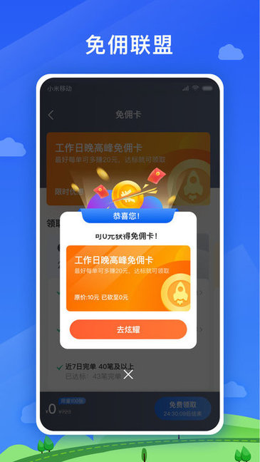 好久來司機(jī)端安卓版