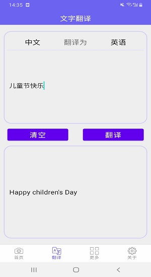 拍照文字識別翻譯助手app v1.0.1 安卓版 1